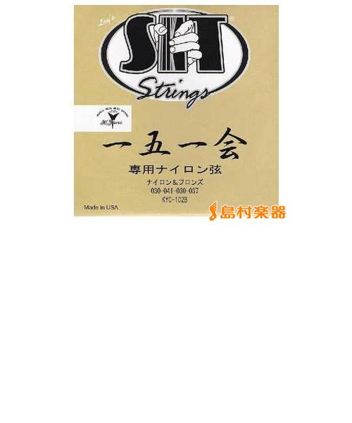 SIT KYC-102B 一五一会 奏生用 替弦セット｜シマムラガッキの通販