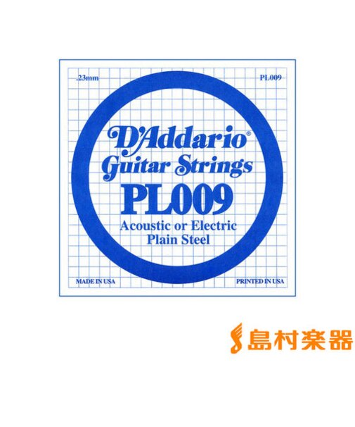 PL009 アコギ／エレキギター兼用弦 Plain Steel 009 【バラ弦1本】