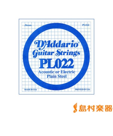 PL022 アコギ／エレキギター兼用弦 Plain Steel 022 【バラ弦1本】