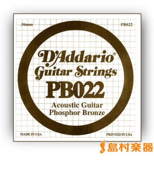 PB022 アコースティックギター弦 Phosphor Bronze Round 022 【バラ弦1本】