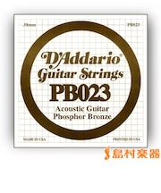 PB023 アコースティックギター弦 Phosphor Bronze Round 023 【バラ弦1本】