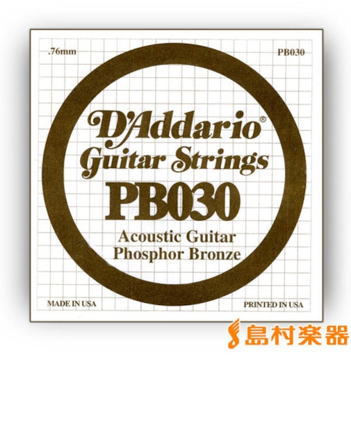 PB030 アコースティックギター弦 Phosphor Bronze Round 030 【バラ弦1本】