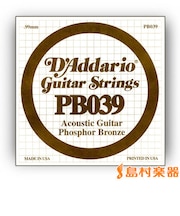 PB039 アコースティックギター弦 Phosphor Bronze Round 039 【バラ弦1本】