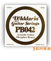 PB042 アコースティックギター弦 Phosphor Bronze Round 042 【バラ弦1本】