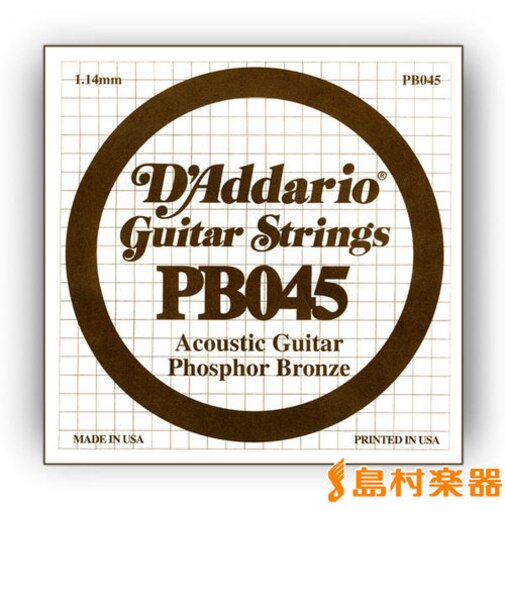 PB045 アコースティックギター弦 Phosphor Bronze Round 045 【バラ弦1本】