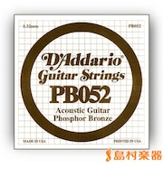 PB052 アコースティックギター弦 Phosphor Bronze Round 052 【バラ弦1本】