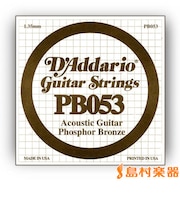 PB053 アコースティックギター弦 Phosphor Bronze Round 053 【バラ弦1本】
