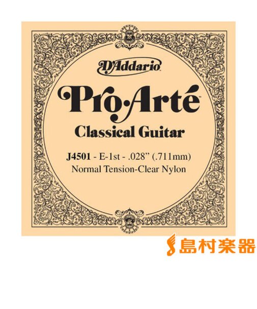 J4501 クラシックギター弦 ProArte Nylon ノーマルテンション 1弦：0280 【バラ弦1本】