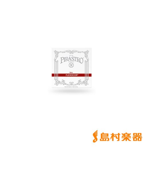 341400 コントラバス弦 FLEXOCOR フレクソコア 3/4用 ソロチューニング