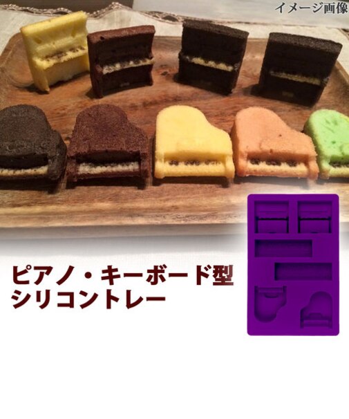 Piano on the rock 鍵盤型シリコントレー パープル