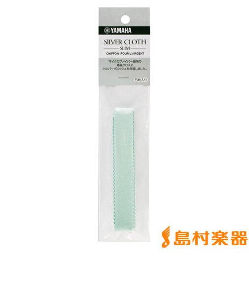SVCS シルバークロス スリムタイプ 【銀/銀メッキ仕上げ用】