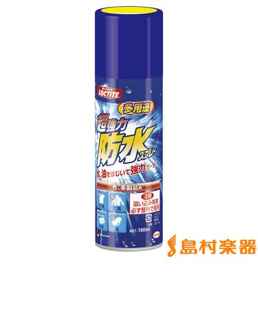 DBS-180 防水スプレー