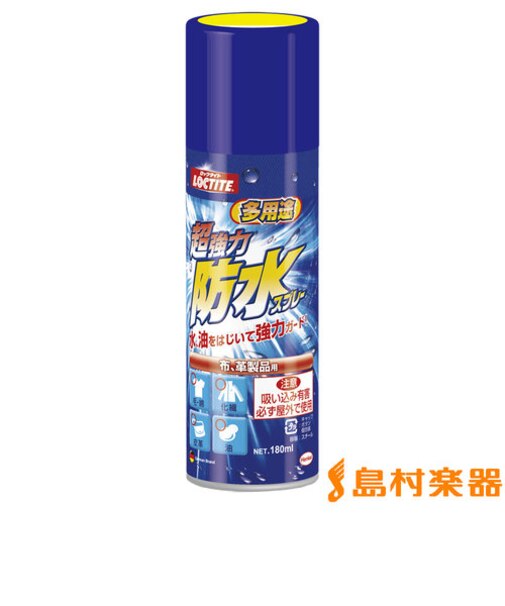 DBS-180 防水スプレー