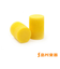 PWEP1 イヤープラグ 耳栓 Comfort Fit Ear Plugs