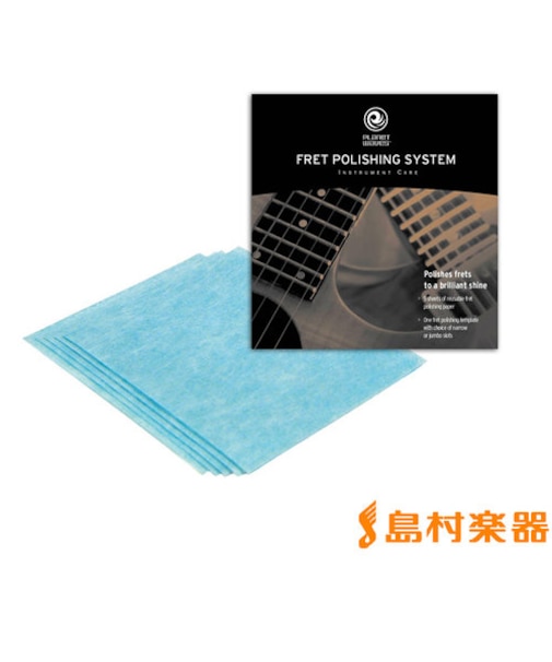 PWFRP フレットポリッシングシステム Fret Polishing System