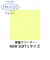 NEW SOFT Lサイズ (イエロー) 楽器クリーナークロス 厚地