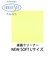 NEW SOFT Lサイズ (イエロー) 楽器クリーナークロス 厚地
