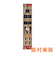 SOLENOID (Wood) ユーロラック モジュラーシンセ
