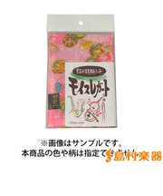 クラリネット用 西陣織柄 楽器用湿度調節剤