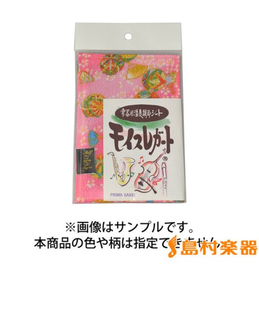 クラリネット用 西陣織柄 楽器用湿度調節剤
