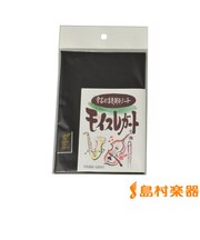 A6サイズ ブラック 楽器用湿度調節剤