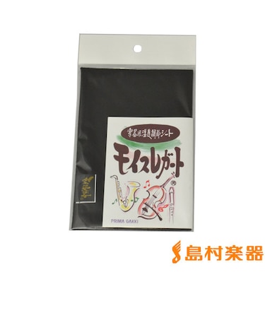 A6サイズ ブラック 楽器用湿度調節剤