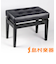 PBENCH200B ピアノ高低自在椅子 ブラック
