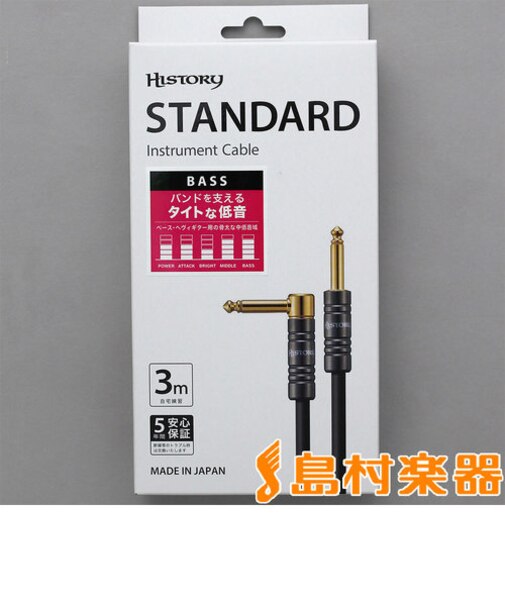 HC-335L ベース用シールド 3m (S-L) 5年保証