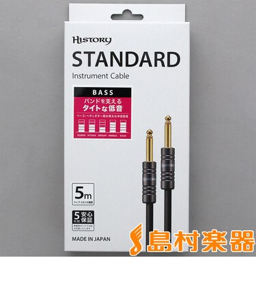 HC-355 ベース用シールド 5m (S-S) 5年保証