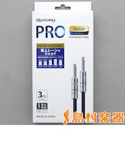 HC-730 ハイクオリティ シールド 3m (S-S) エクストラナチュラル 5年保証