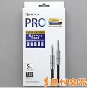 HC-750 ハイクオリティ シールド 5m (S-S) エクストラナチュラル 5年保証