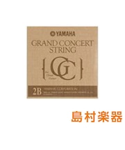 S12 GRAND CONCERT クラシックギター弦 2弦 【バラ弦1本】