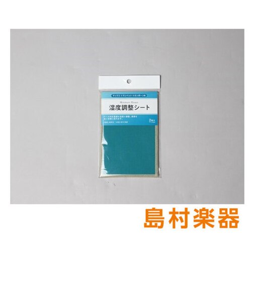MOT-300M GB 湿度調整シート サックス トランペット トロンボーン 用