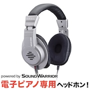 SSW-HP200 MK2 電子ピアノ用ヘッドホン