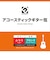 EAGS12 アコースティックギター弦/012-053