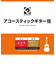 EAGS12P アコースティックギター弦/フォスファーＬ