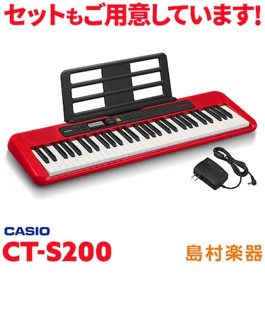 CT-S200 RD レッド 61鍵盤 Casiotone カシオトーン