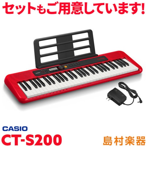 CT-S200 RD レッド 61鍵盤 Casiotone カシオトーン
