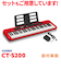 CT-S200 RD レッド 61鍵盤 Casiotone カシオトーン