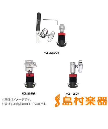HCL-105QR ラピッドロック・ハイハットクラッチ