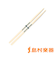 TXR5BW スティック Hickory 5B "The Natural" Wood Tip Drumstick