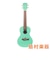 MKSS-GRN20_06 ソプラノウクレレ SURF GREEN SOPRANO SHARK