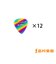 RAINBOW MED CELLULOI ピック/12枚入