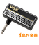 amPlug2 Lead ヘッドホンアンプ エレキギター用 リード