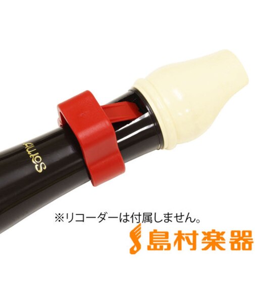 Sordinella ソプラノリコーダー消音器 弱音器 聴感上30%弱音