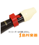 Sordinella ソプラノリコーダー消音器 弱音器 聴感上30%弱音