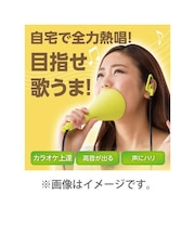 UTAET ウタエット 【自宅練習】【カラオケ】