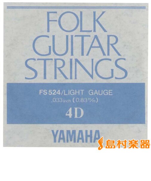 FS-524 アコースティックギター用バラ弦