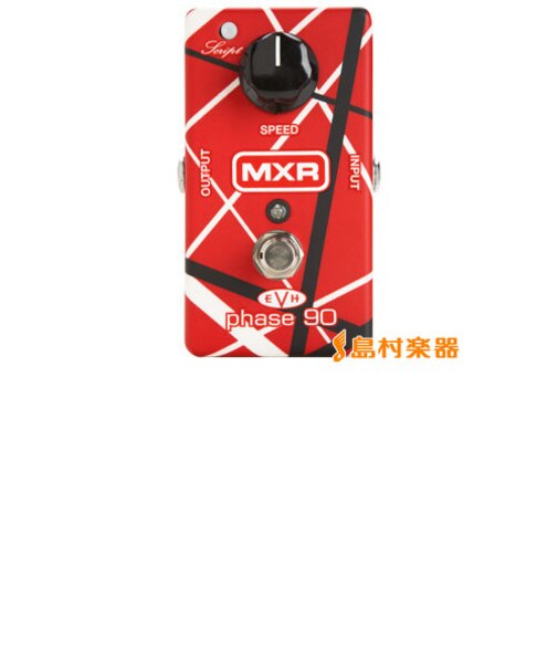 EVH90 Phase 90 フェイザー エフェクター