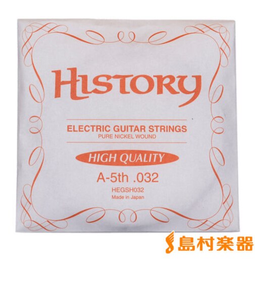 HEGSH032 日本製 エレキギター弦 A-5th .032 【バラ弦1本】